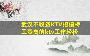 郑州夜总会招聘